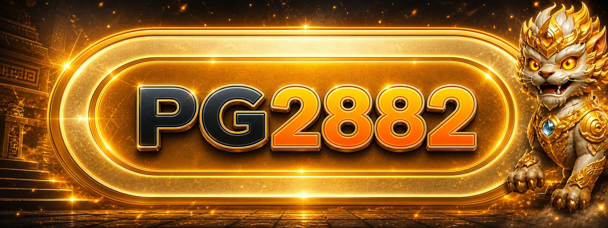 แบนเนอร์ PG2882 ทางเข้าเล่นที่ตรวจสอบได้ แบรนด์ PG2882